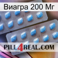 Виагра 200 Мг viagra4